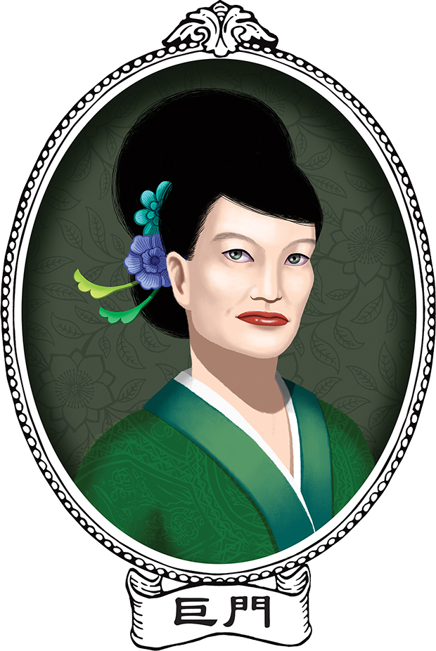 JU MEN 巨門