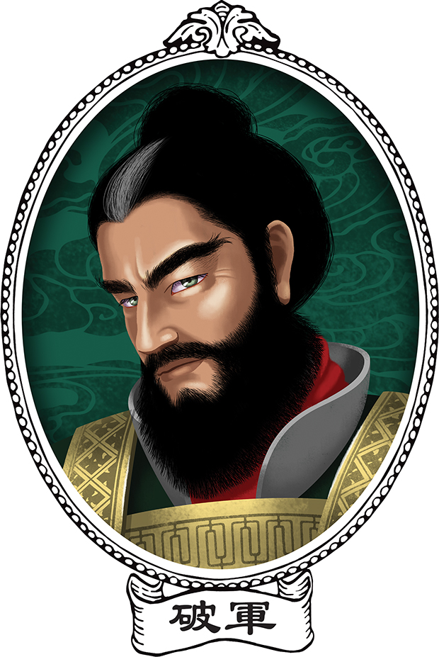 PO JUN 破軍