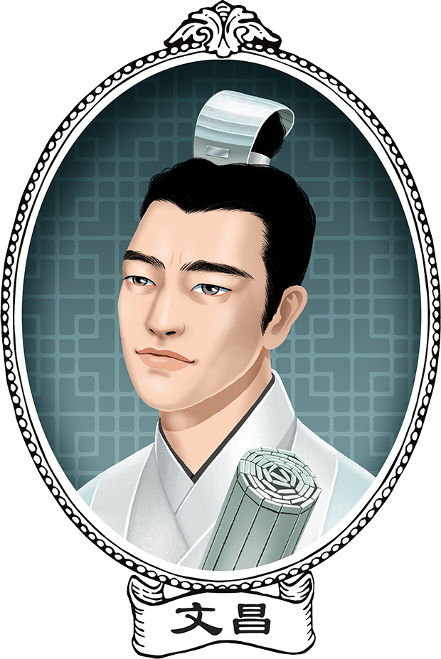 Wen change 文昌
