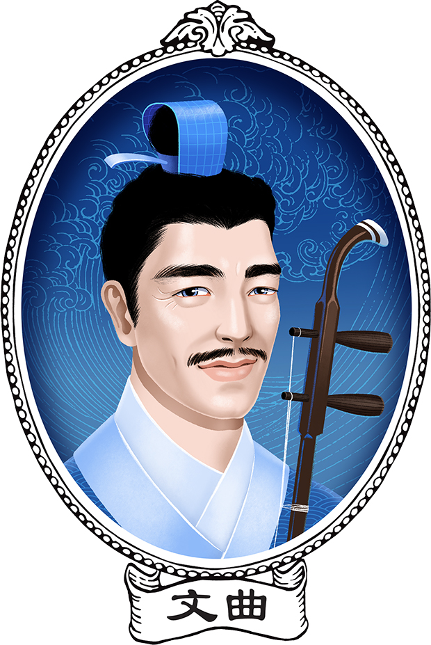 Wen Qu 文曲
