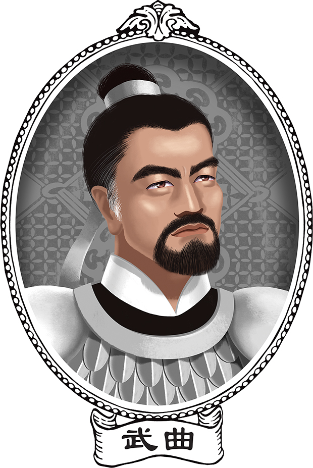 WU QU 武曲
