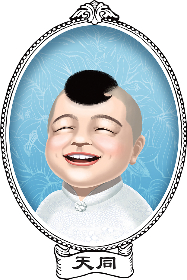 TIAN TONG 天同